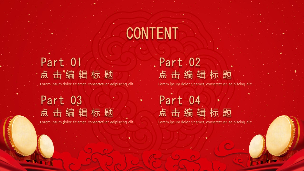 图片[2]-红色喜庆企业开工大吉汇报ppt模板-聚给网