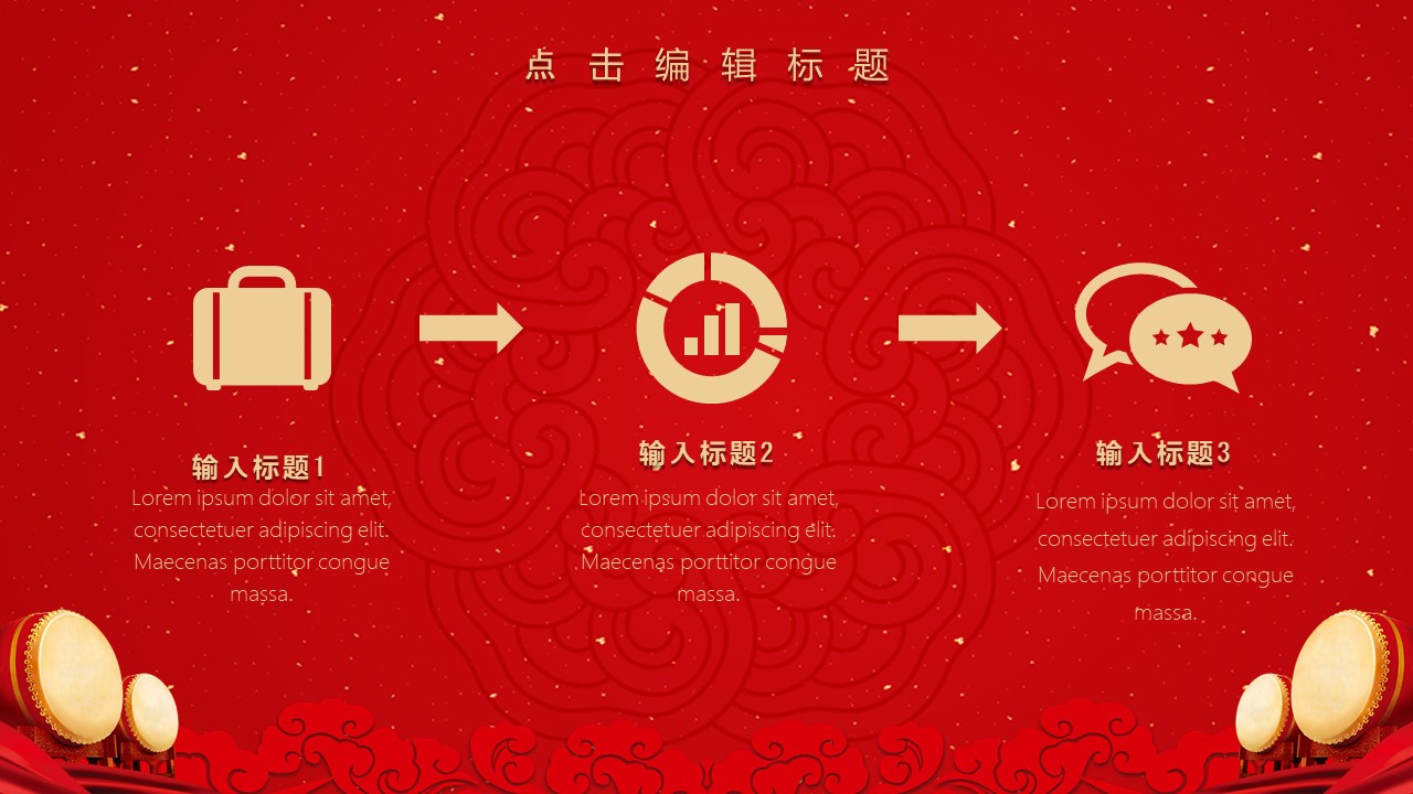 图片[4]-红色喜庆企业开工大吉汇报ppt模板-聚给网