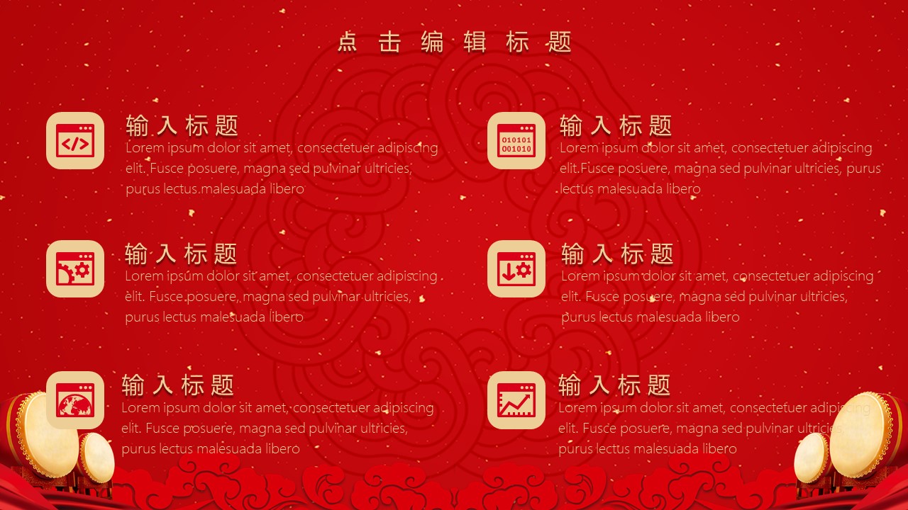 图片[5]-红色喜庆企业开工大吉汇报ppt模板-聚给网