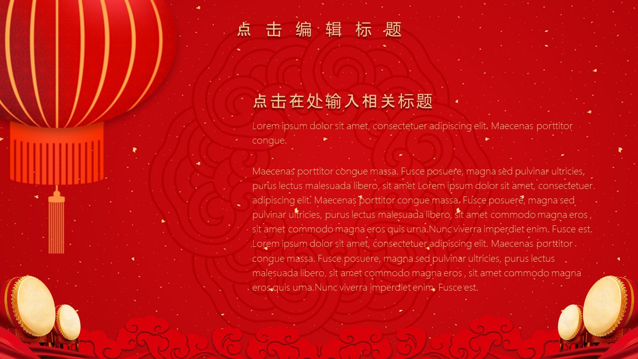 图片[6]-红色喜庆企业开工大吉汇报ppt模板-聚给网