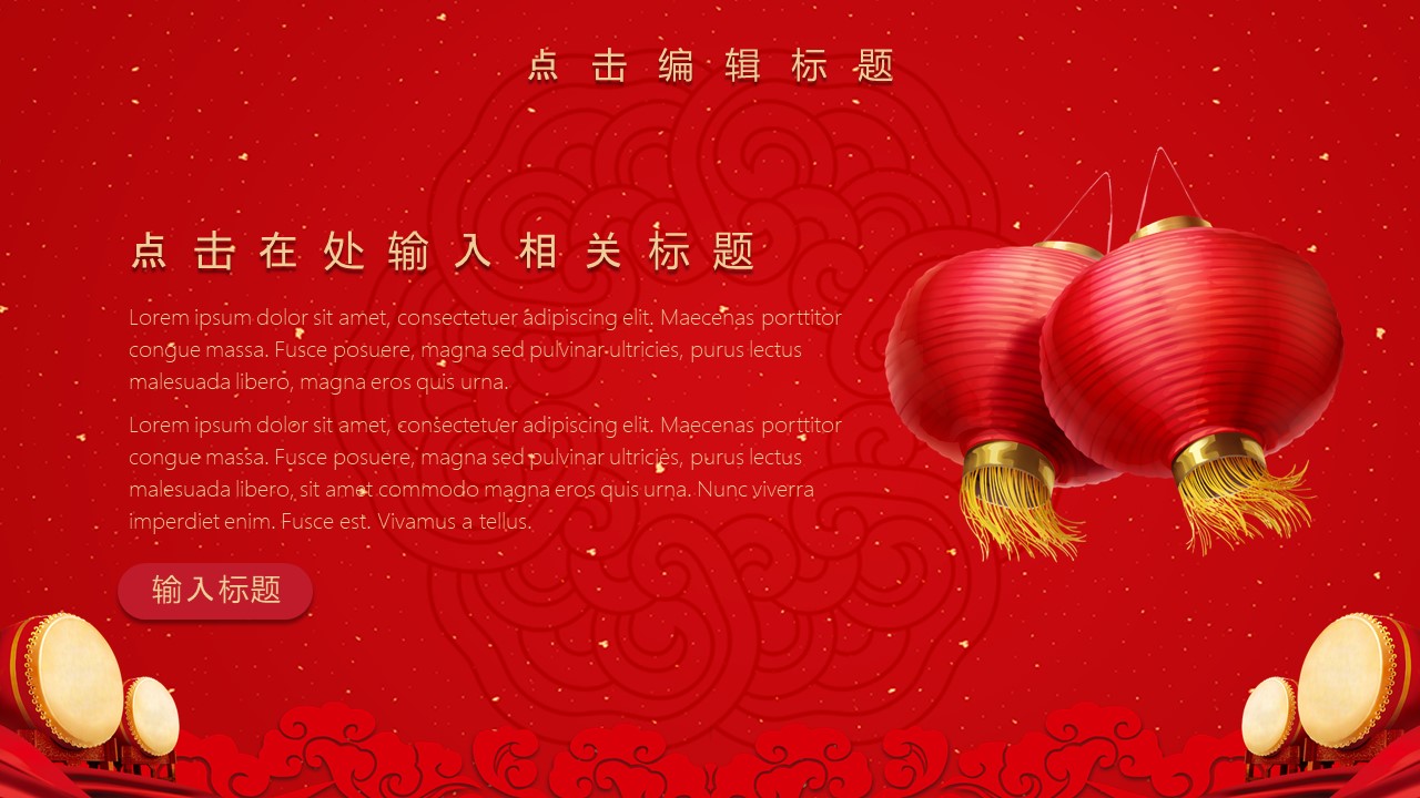 图片[7]-红色喜庆企业开工大吉汇报ppt模板-聚给网