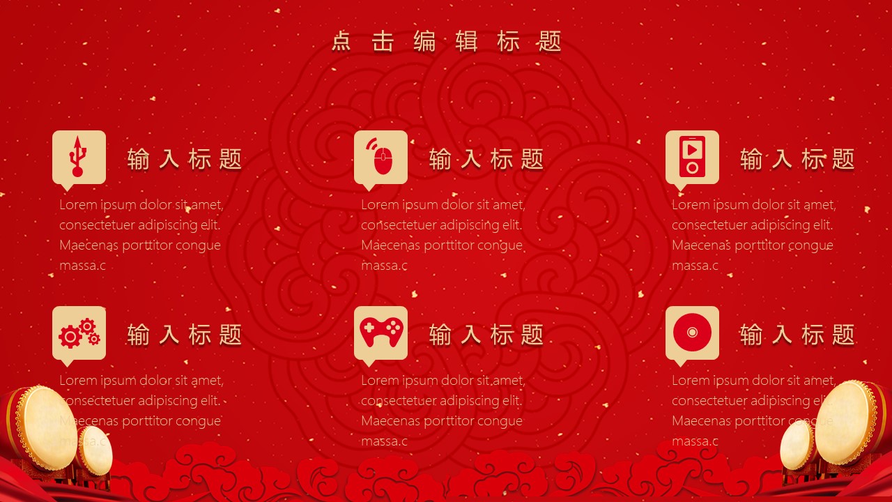 图片[8]-红色喜庆企业开工大吉汇报ppt模板-聚给网