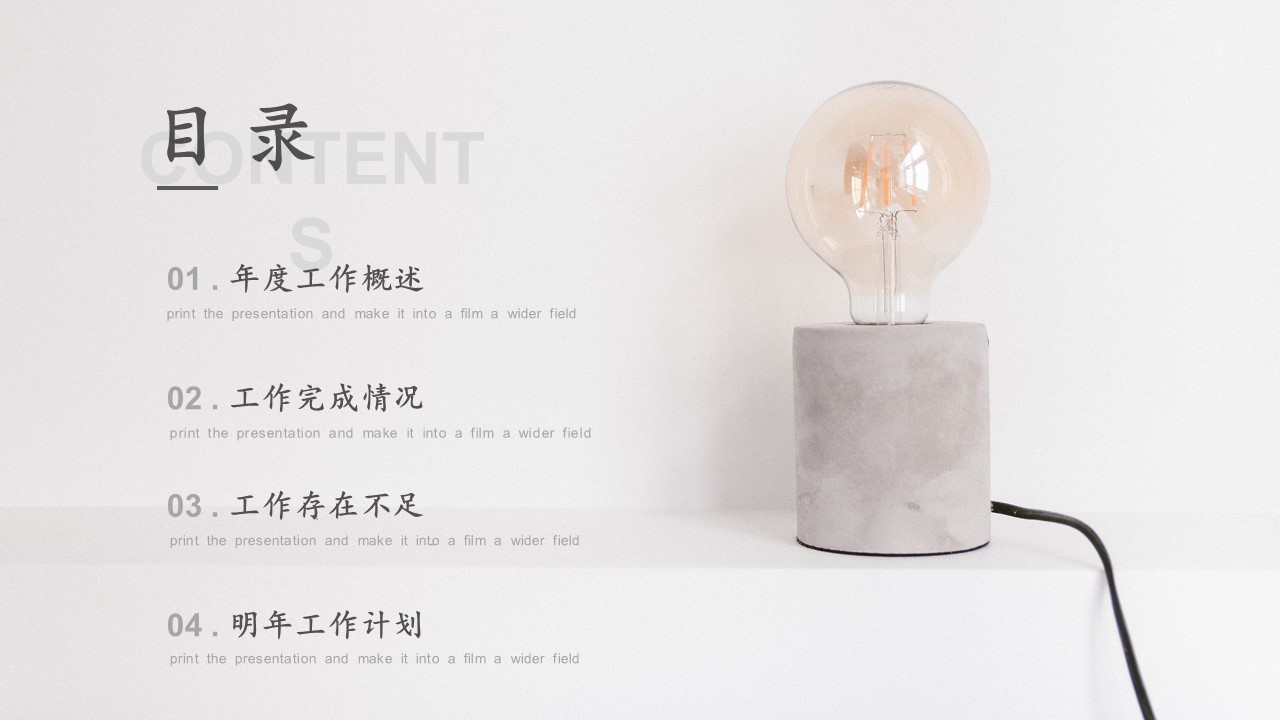 图片[2]-极简雅致小清新年终总结新年工作计划ppt模板-聚给网