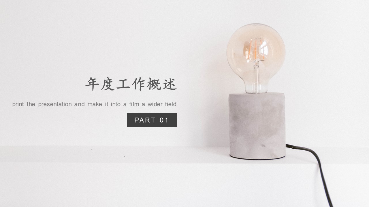 图片[3]-极简雅致小清新年终总结新年工作计划ppt模板-聚给网