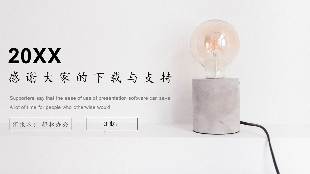 图片[9]-极简雅致小清新年终总结新年工作计划ppt模板-聚给网