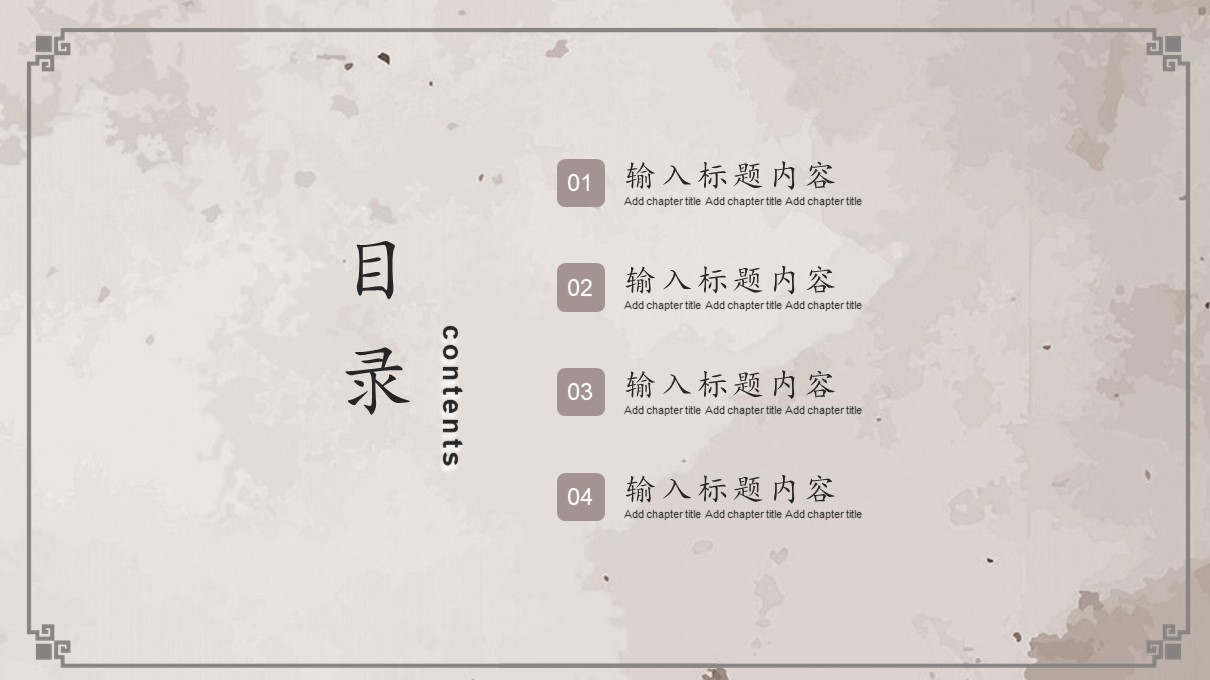 图片[2]-中国风感恩父亲节主题活动策划ppt模板-聚给网