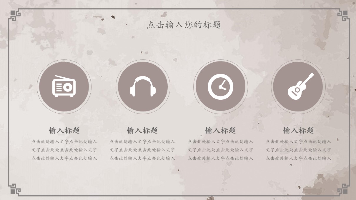 图片[4]-中国风感恩父亲节主题活动策划ppt模板-聚给网