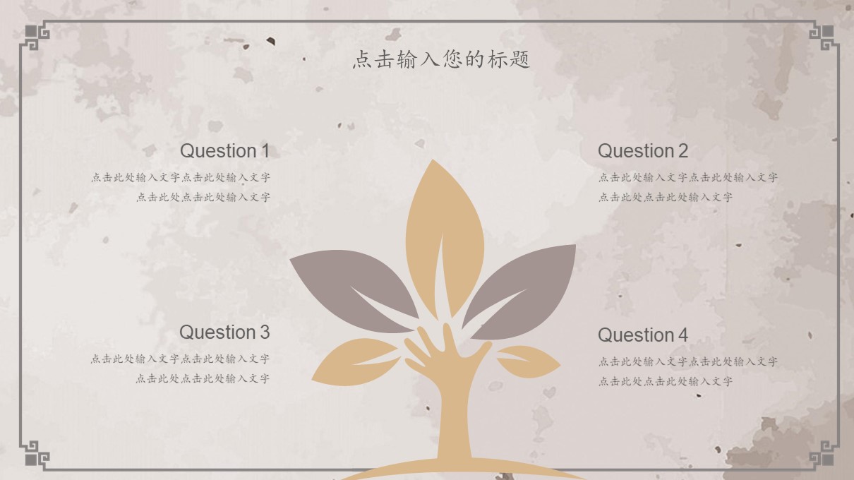 图片[5]-中国风感恩父亲节主题活动策划ppt模板-聚给网