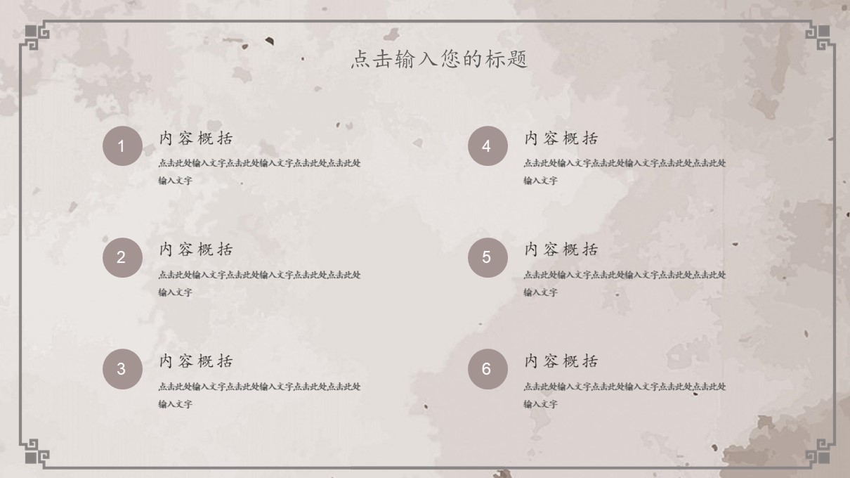 图片[6]-中国风感恩父亲节主题活动策划ppt模板-聚给网