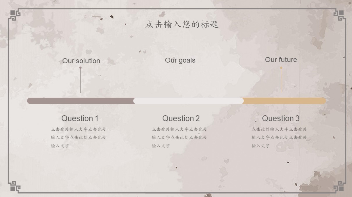 图片[7]-中国风感恩父亲节主题活动策划ppt模板-聚给网