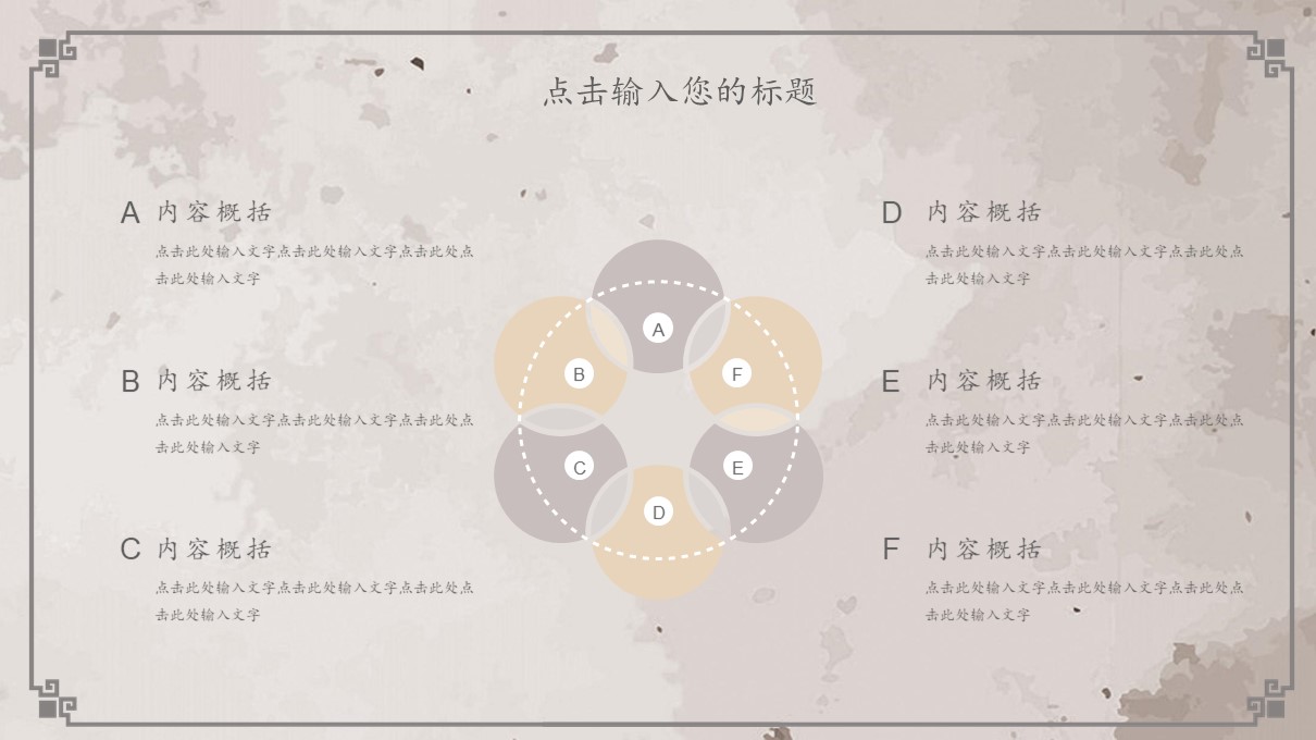 图片[8]-中国风感恩父亲节主题活动策划ppt模板-聚给网