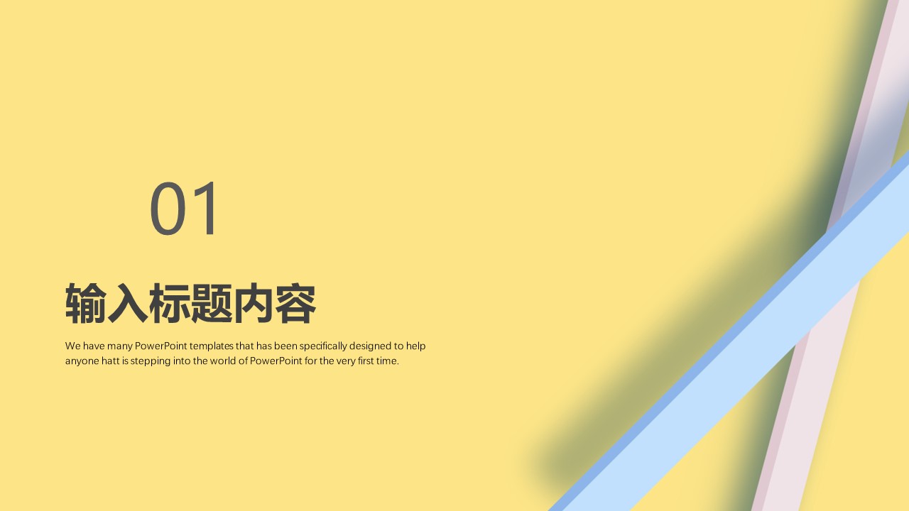 图片[3]-黄色线条简约述职报告ppt模板-聚给网