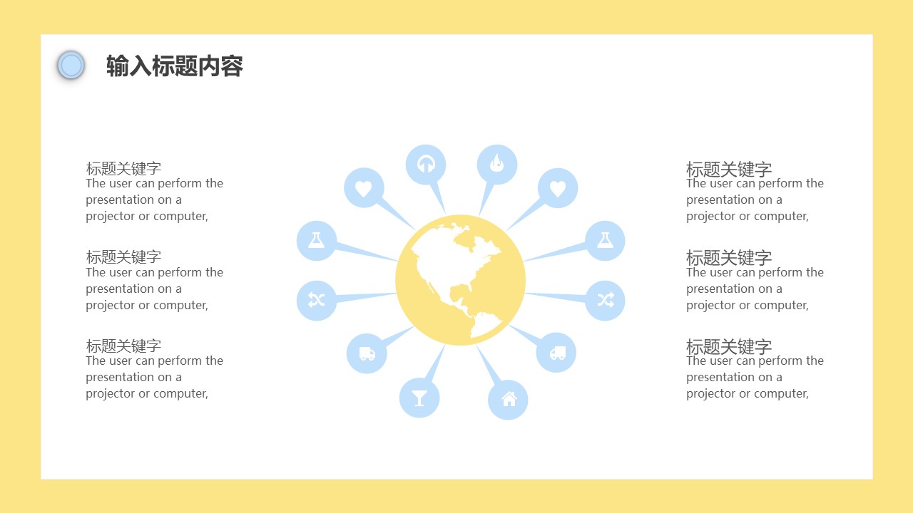 图片[5]-黄色线条简约述职报告ppt模板-聚给网