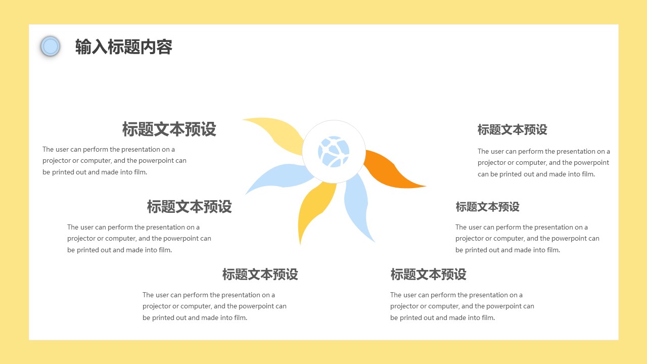 图片[8]-黄色线条简约述职报告ppt模板-聚给网