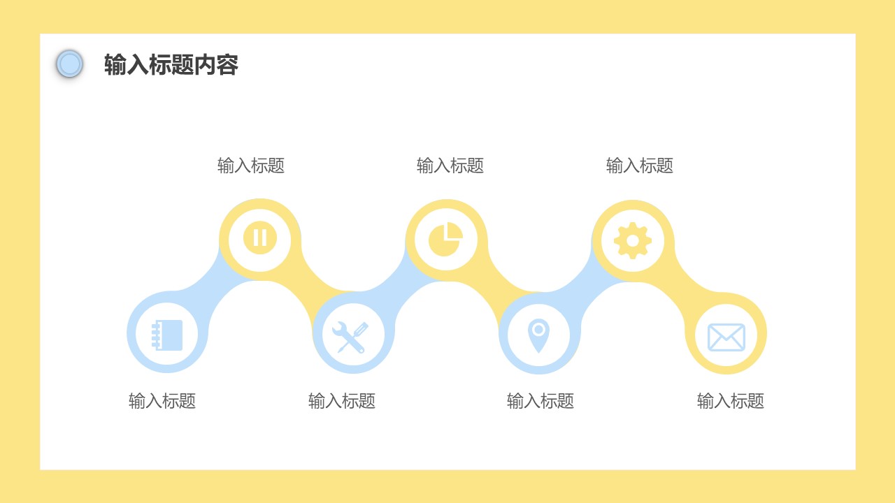图片[9]-黄色线条简约述职报告ppt模板-聚给网