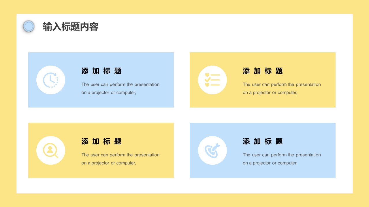 图片[10]-黄色线条简约述职报告ppt模板-聚给网