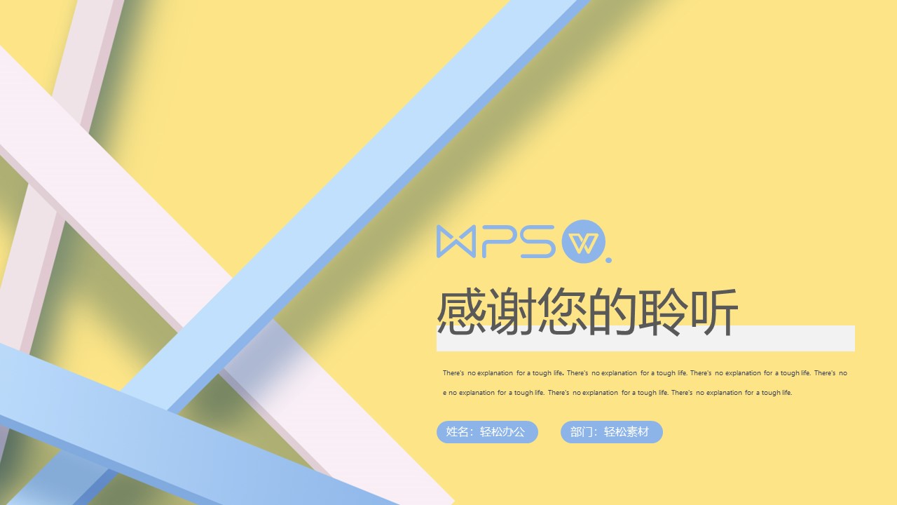 图片[12]-黄色线条简约述职报告ppt模板-聚给网