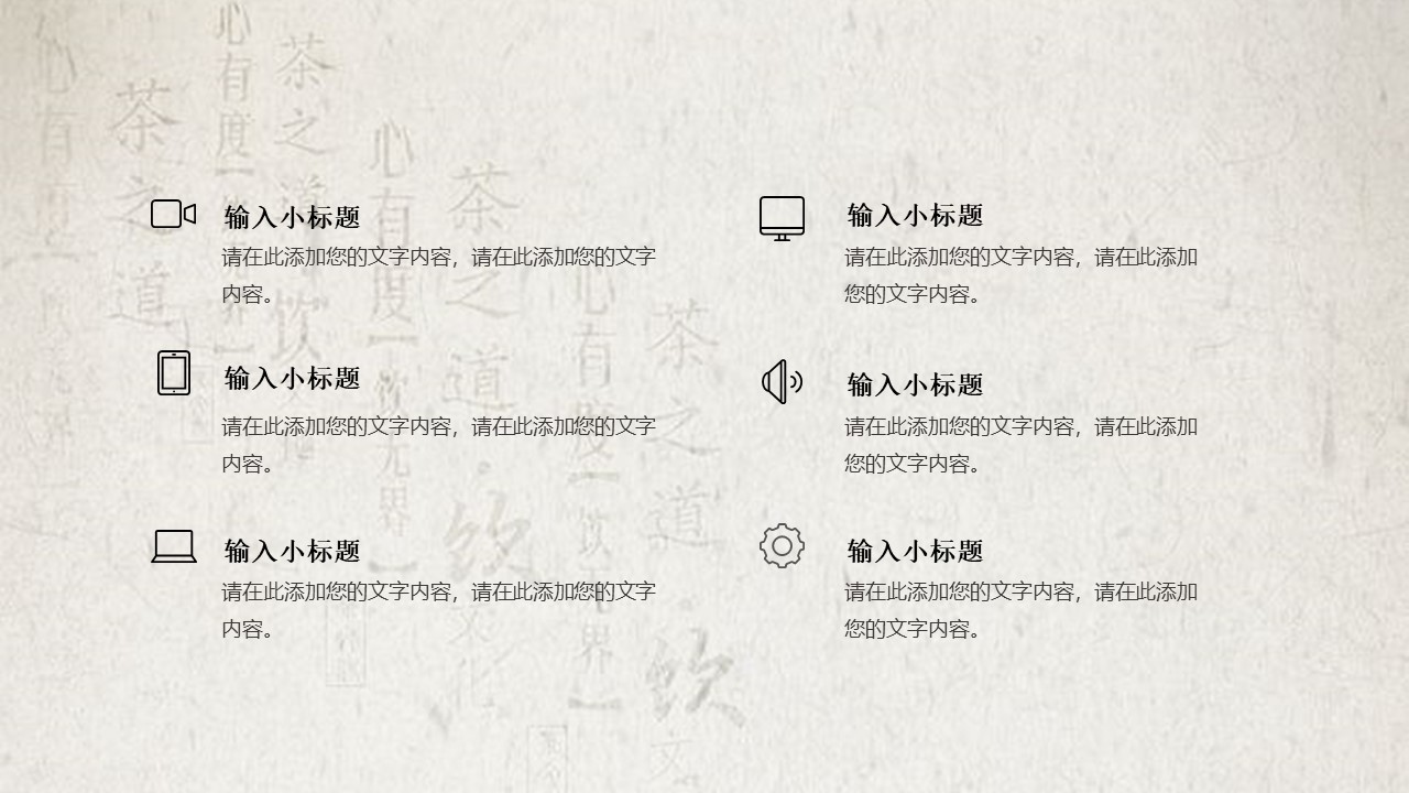 图片[5]-简雅水墨中国风通用ppt模板-聚给网