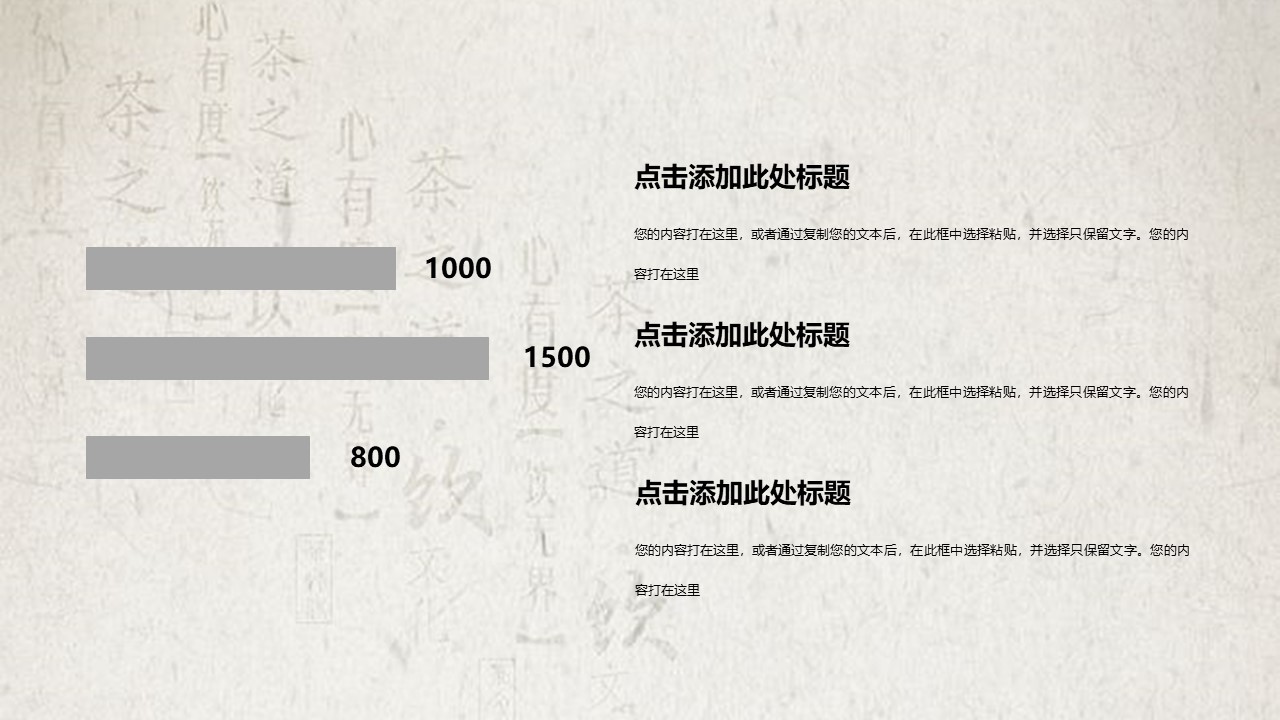 图片[7]-简雅水墨中国风通用ppt模板-聚给网