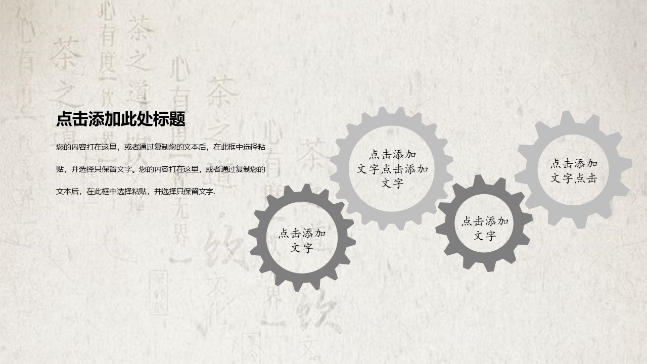 图片[9]-简雅水墨中国风通用ppt模板-聚给网