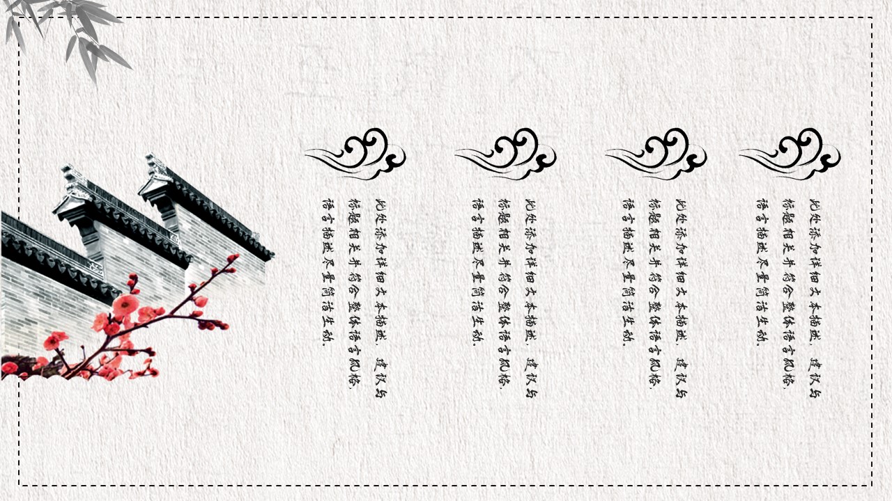 图片[4]-中国风中医医学工作汇报ppt模板-聚给网