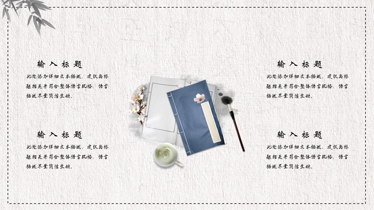 图片[7]-中国风中医医学工作汇报ppt模板-聚给网