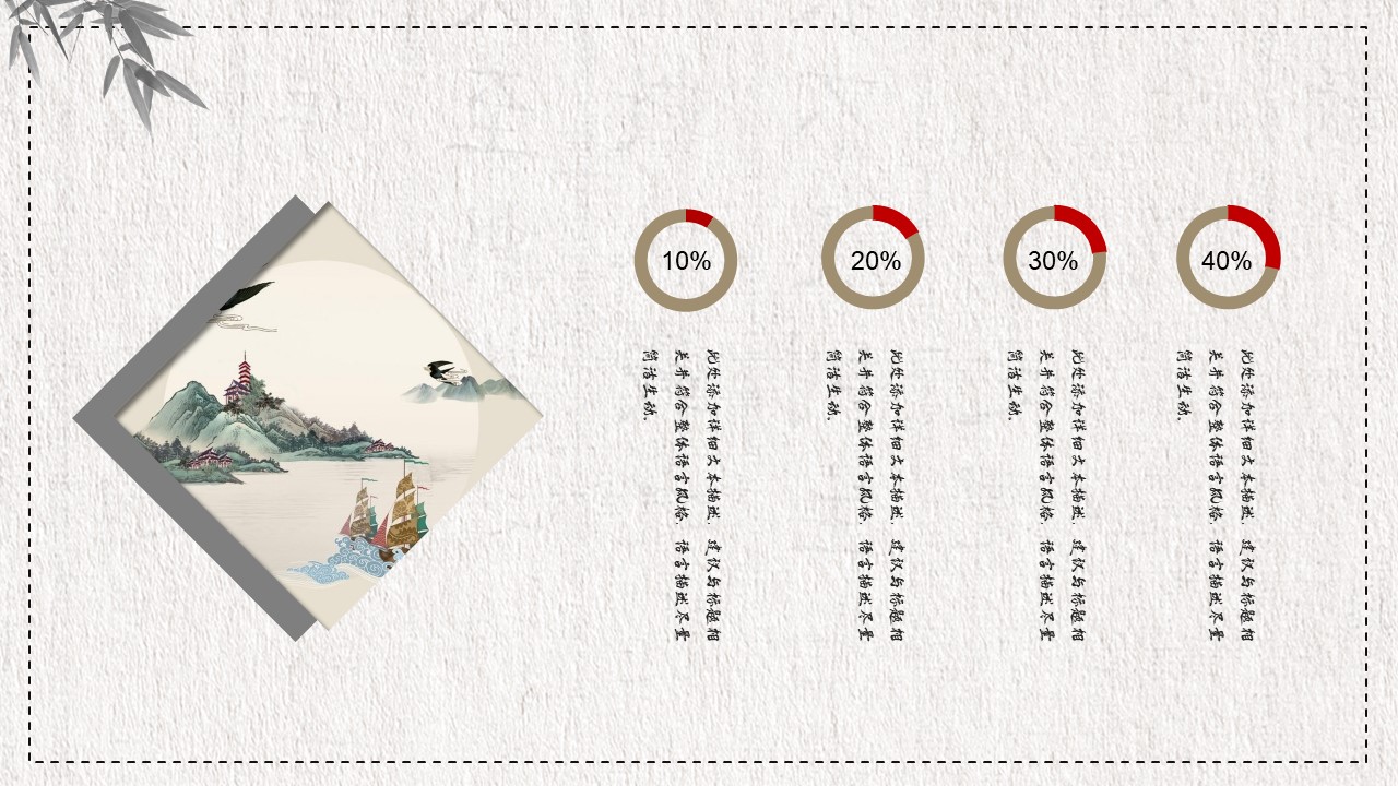 图片[8]-中国风中医医学工作汇报ppt模板-聚给网