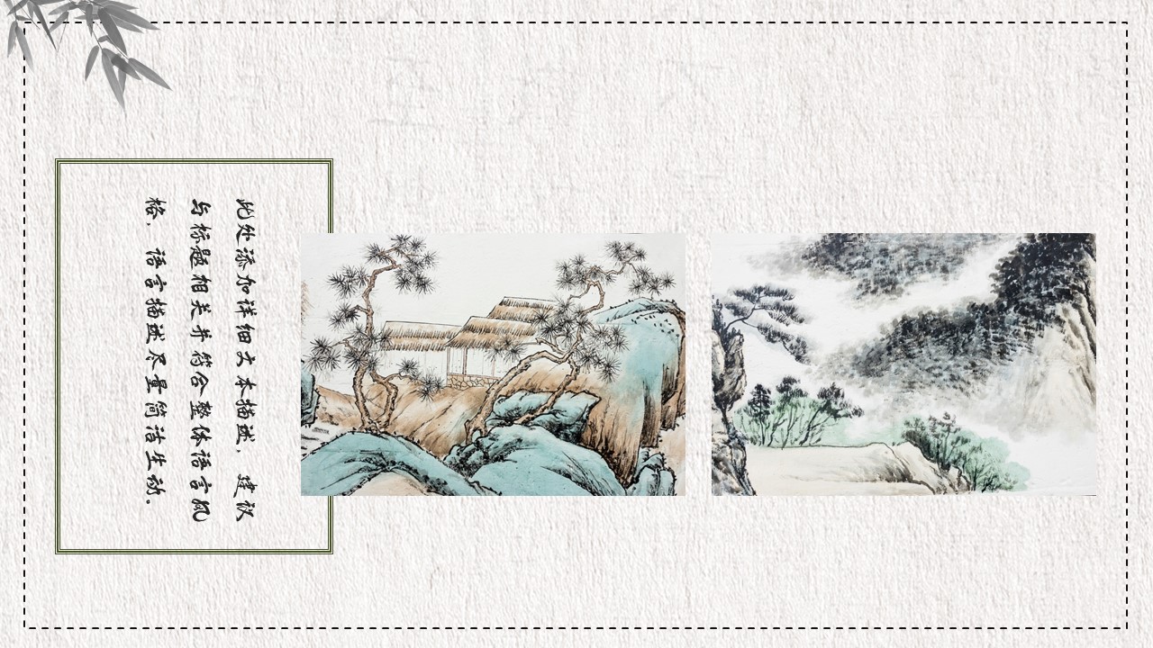 图片[9]-中国风中医医学工作汇报ppt模板-聚给网