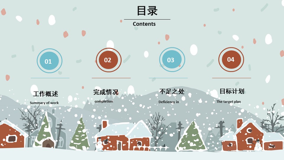 图片[2]-年终工作总结新年计划ppt模板-聚给网