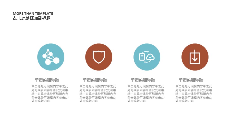 图片[5]-年终工作总结新年计划ppt模板-聚给网