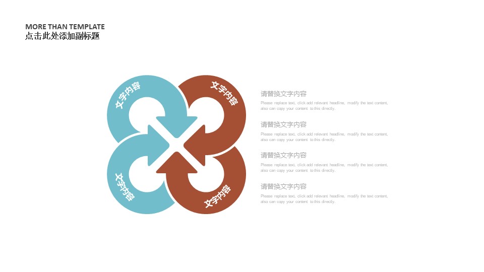 图片[6]-年终工作总结新年计划ppt模板-聚给网