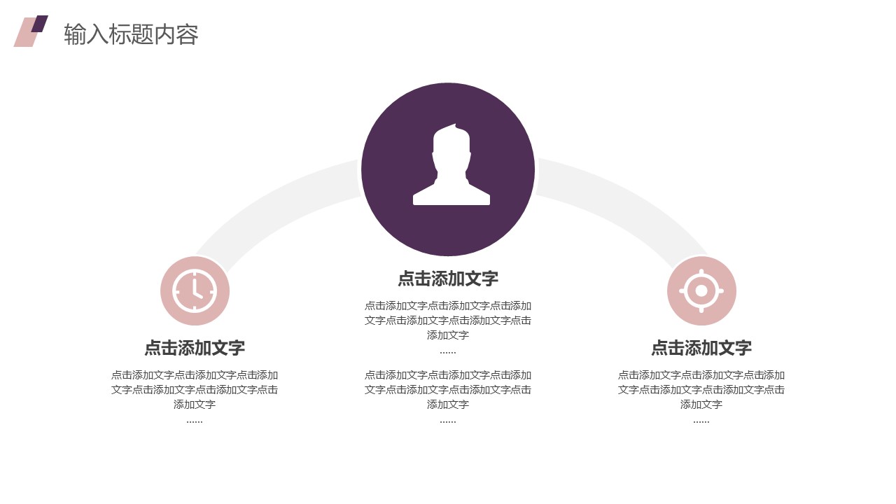 图片[4]-几何风宠物护理知识科普ppt模板-聚给网