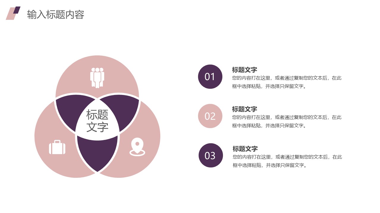 图片[7]-几何风宠物护理知识科普ppt模板-聚给网
