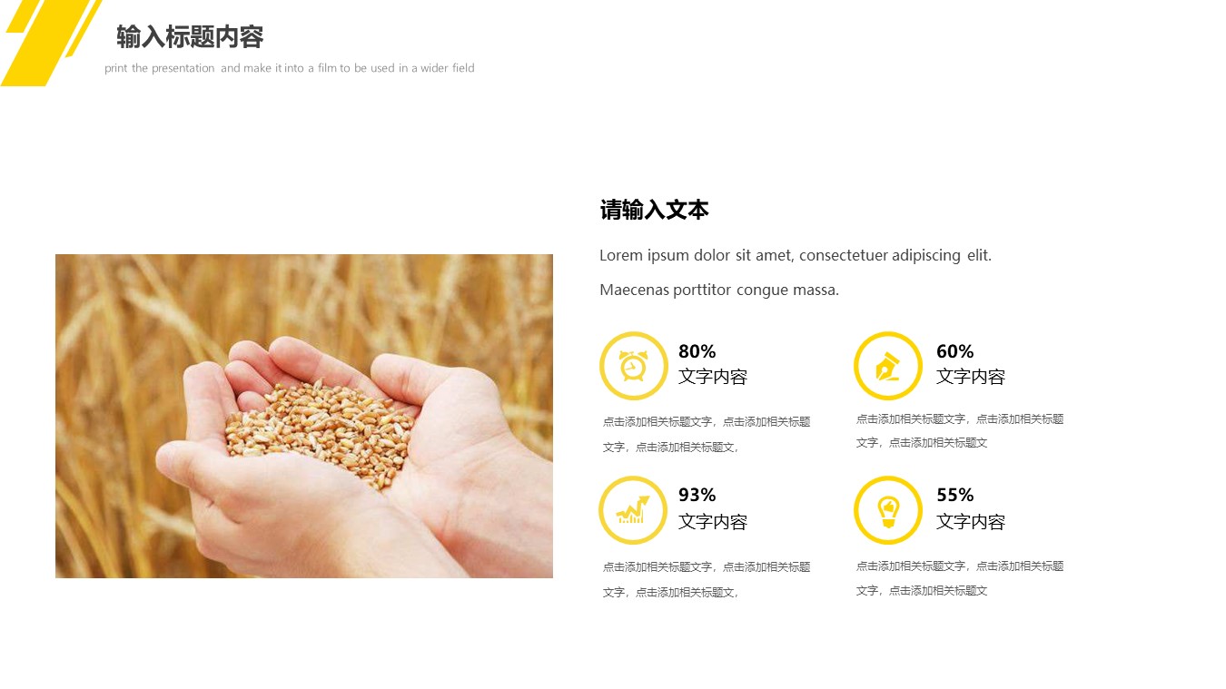 图片[6]-简约光盘行动商务计划书ppt模板-聚给网