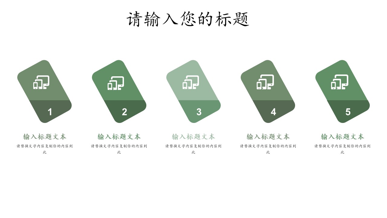 图片[5]-小清新通用竞聘ppt模板-聚给网