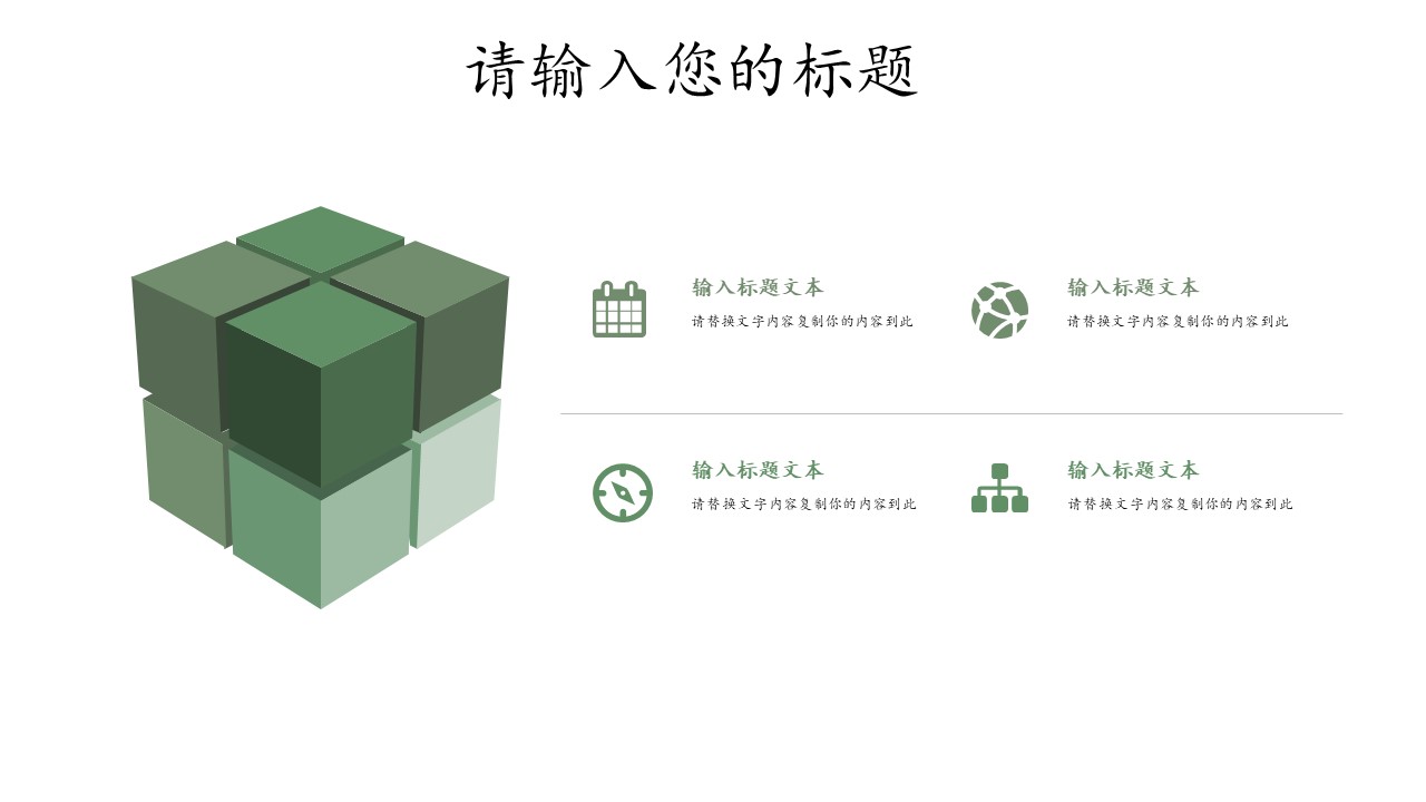 图片[9]-小清新通用竞聘ppt模板-聚给网