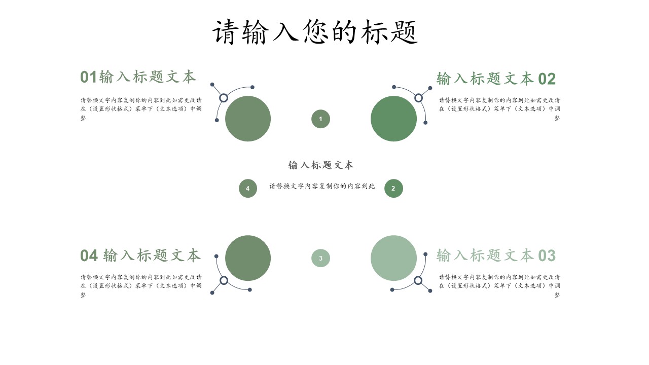 图片[10]-小清新通用竞聘ppt模板-聚给网