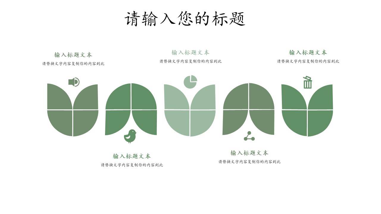 图片[11]-小清新通用竞聘ppt模板-聚给网