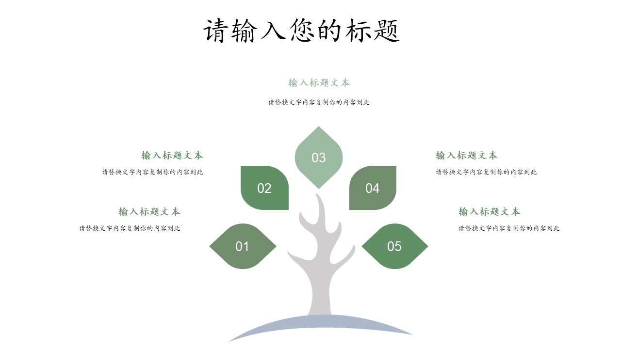 图片[13]-小清新通用竞聘ppt模板-聚给网