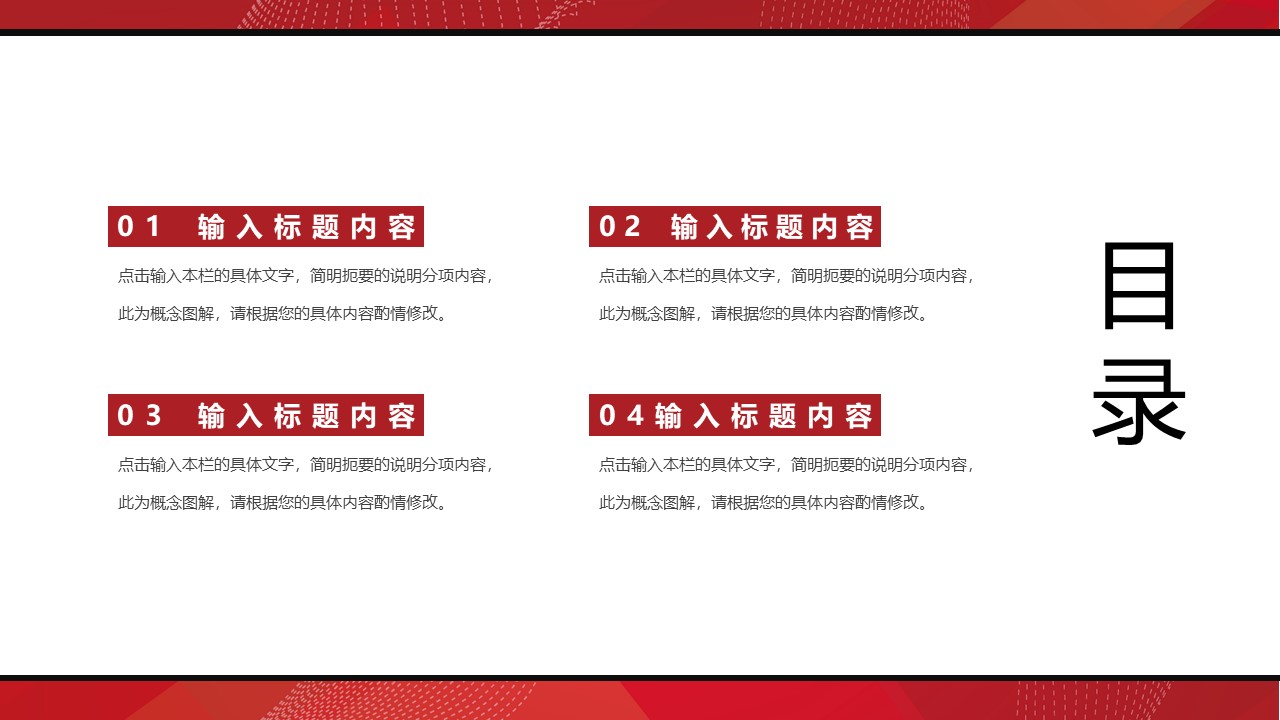 图片[2]-高效共创未来企业商务投资合作ppt模板-聚给网