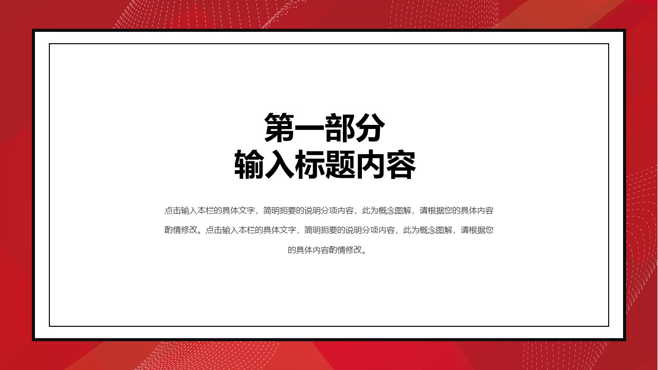 图片[3]-高效共创未来企业商务投资合作ppt模板-聚给网