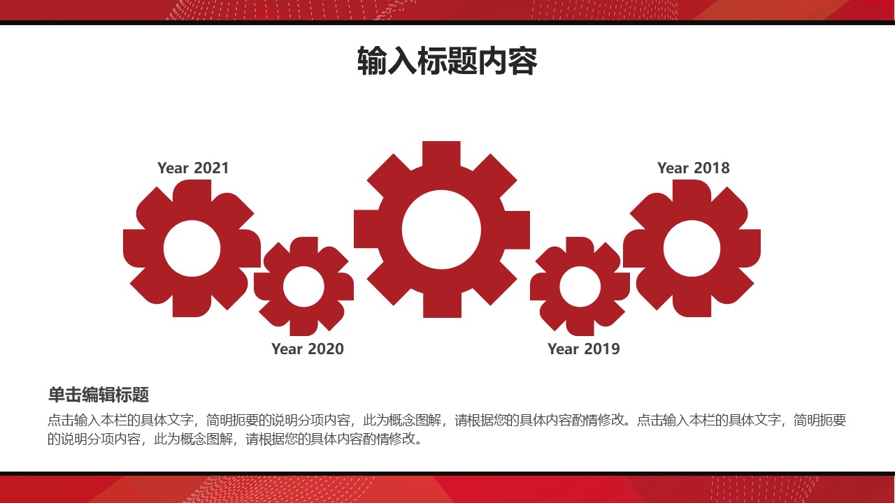 图片[4]-高效共创未来企业商务投资合作ppt模板-聚给网