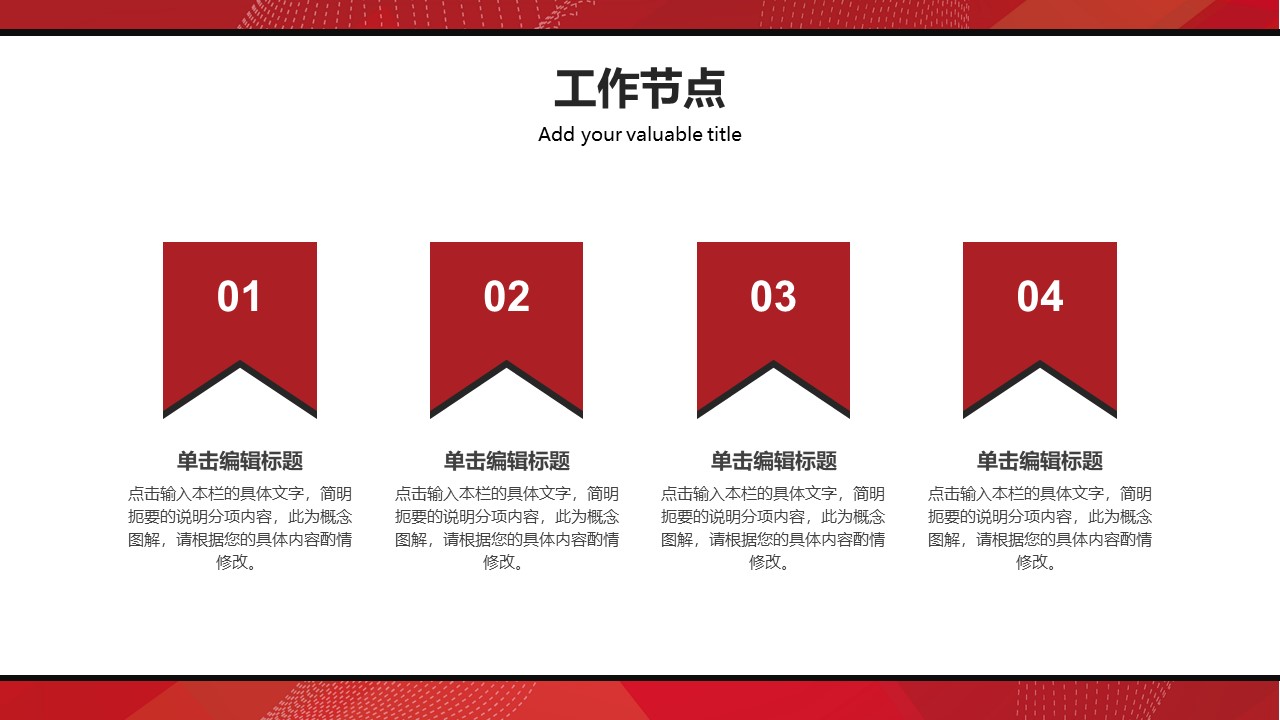 图片[5]-高效共创未来企业商务投资合作ppt模板-聚给网