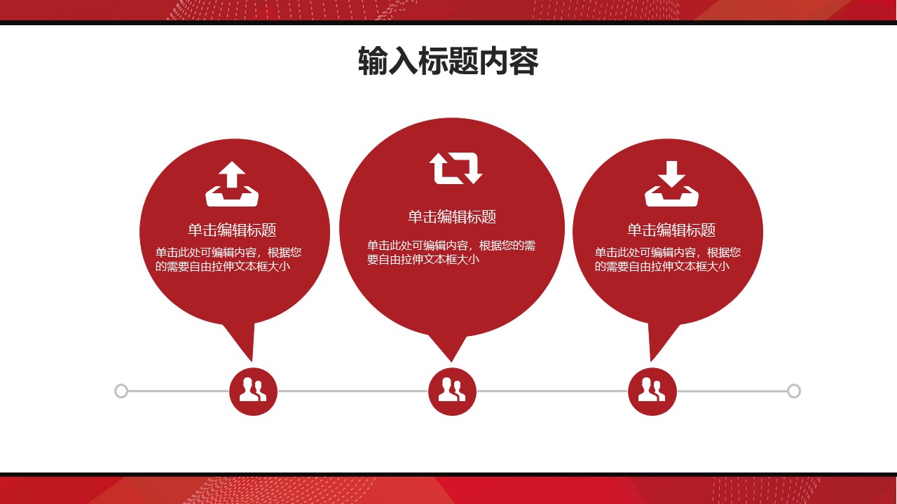 图片[6]-高效共创未来企业商务投资合作ppt模板-聚给网