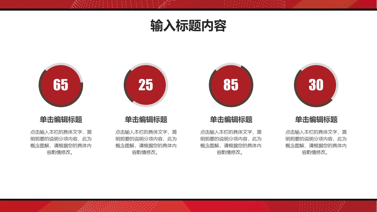 图片[7]-高效共创未来企业商务投资合作ppt模板-聚给网