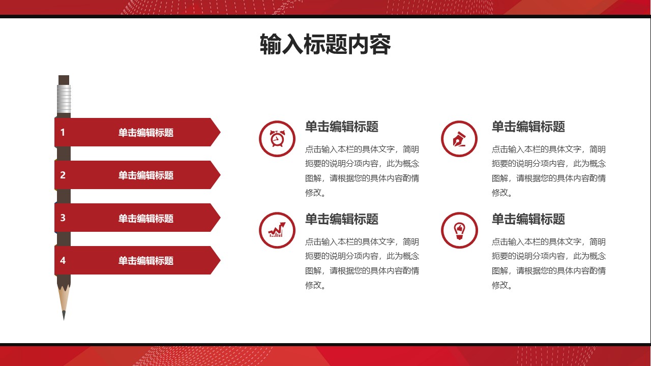 图片[8]-高效共创未来企业商务投资合作ppt模板-聚给网