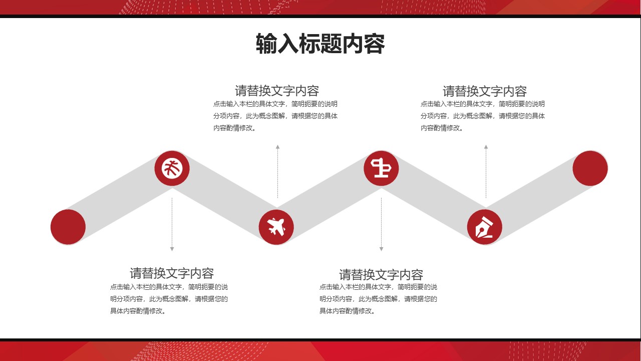 图片[9]-高效共创未来企业商务投资合作ppt模板-聚给网