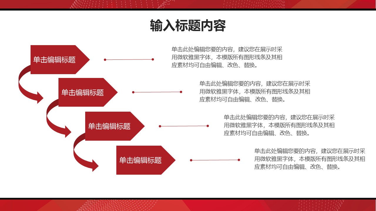 图片[11]-高效共创未来企业商务投资合作ppt模板-聚给网