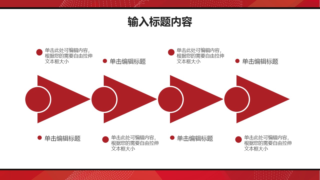 图片[12]-高效共创未来企业商务投资合作ppt模板-聚给网