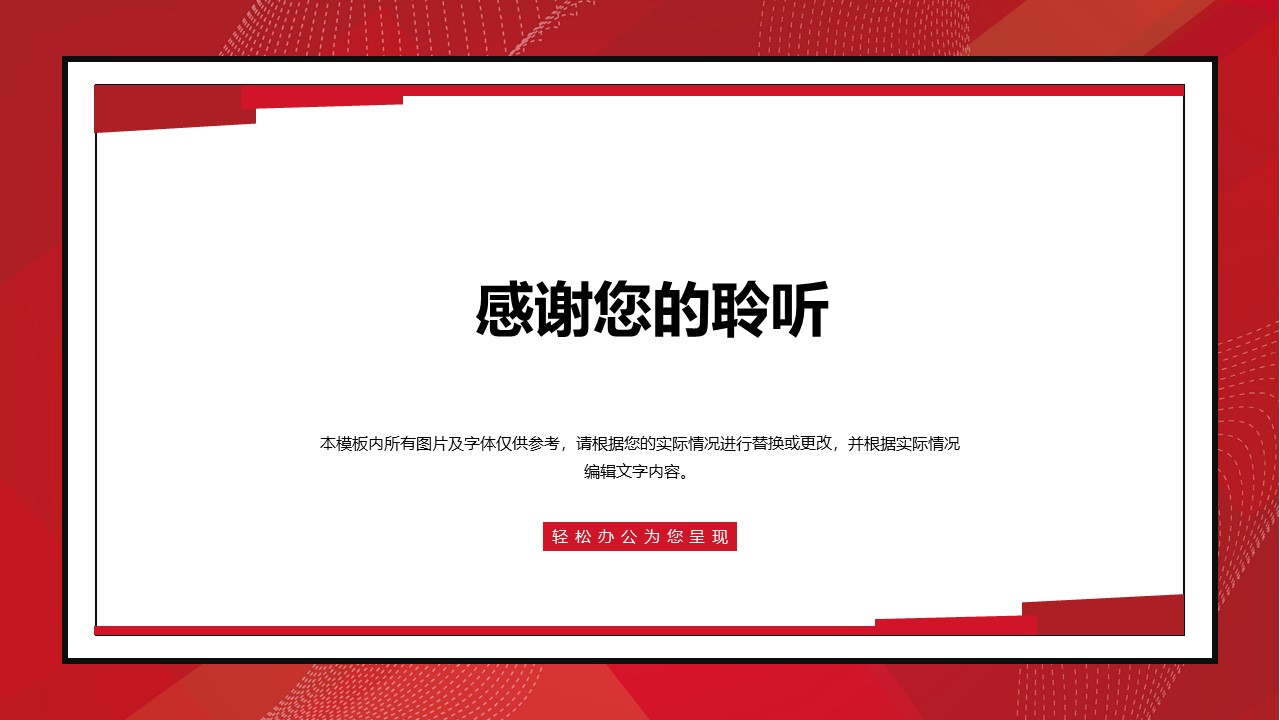 图片[13]-高效共创未来企业商务投资合作ppt模板-聚给网